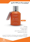 ادوپرفیوم مردانه مدل EL NIDO فرگرنس 100 میلیلیتر لدورا