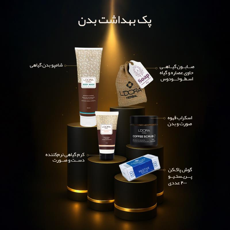 پک بهداشت بدن پنبه ریز‌