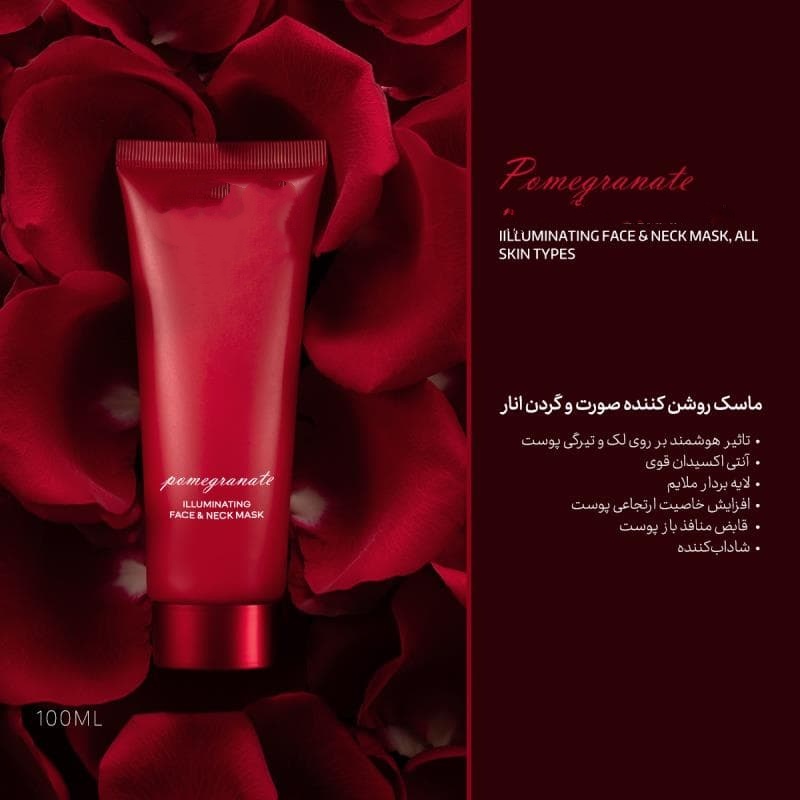 ماسک روشن کننده صورت و گردن انار 100 میلی لیترپنبه ریز