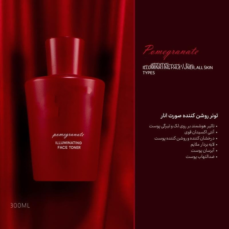 تونر روشن کننده صورت انار مناسب انواع پوست ، 300 میلی لیترپنبه ریز